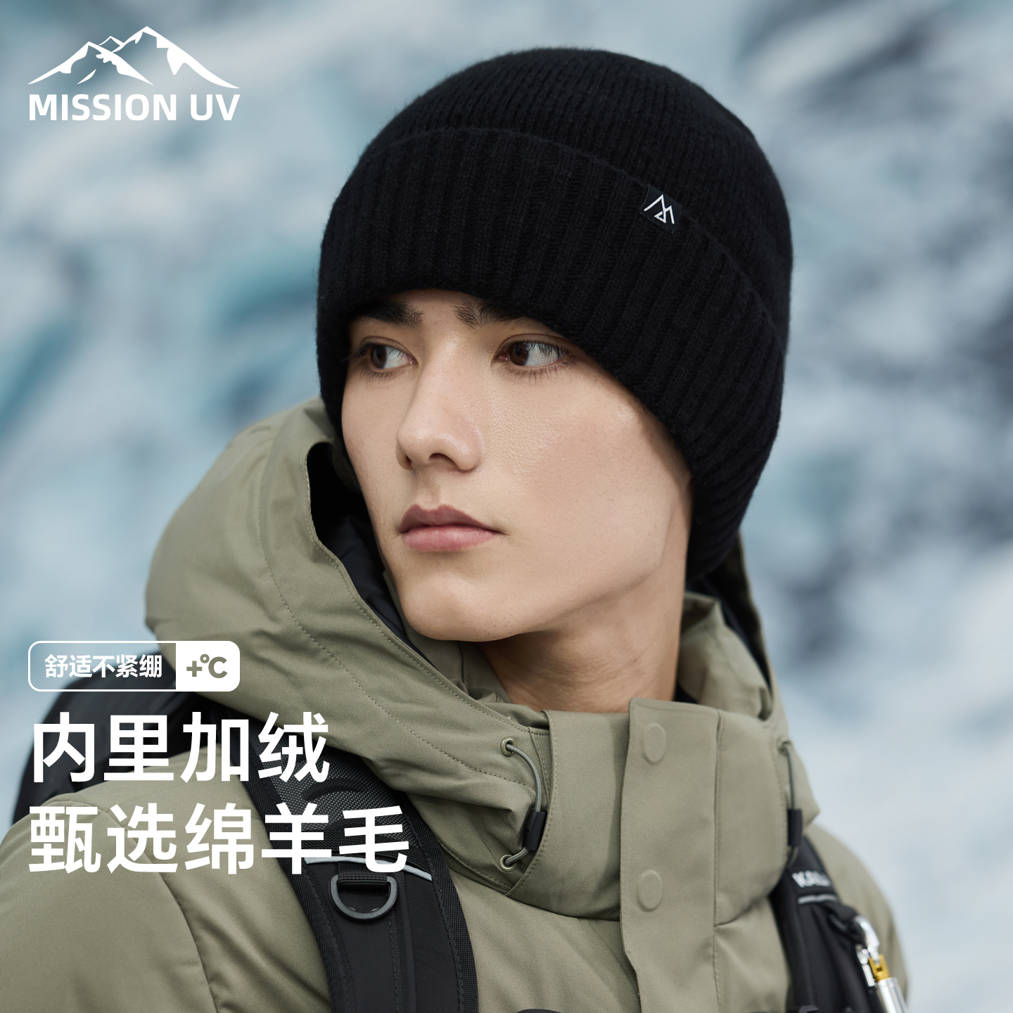 MISSIONUV男士羊毛保暖毛线帽
