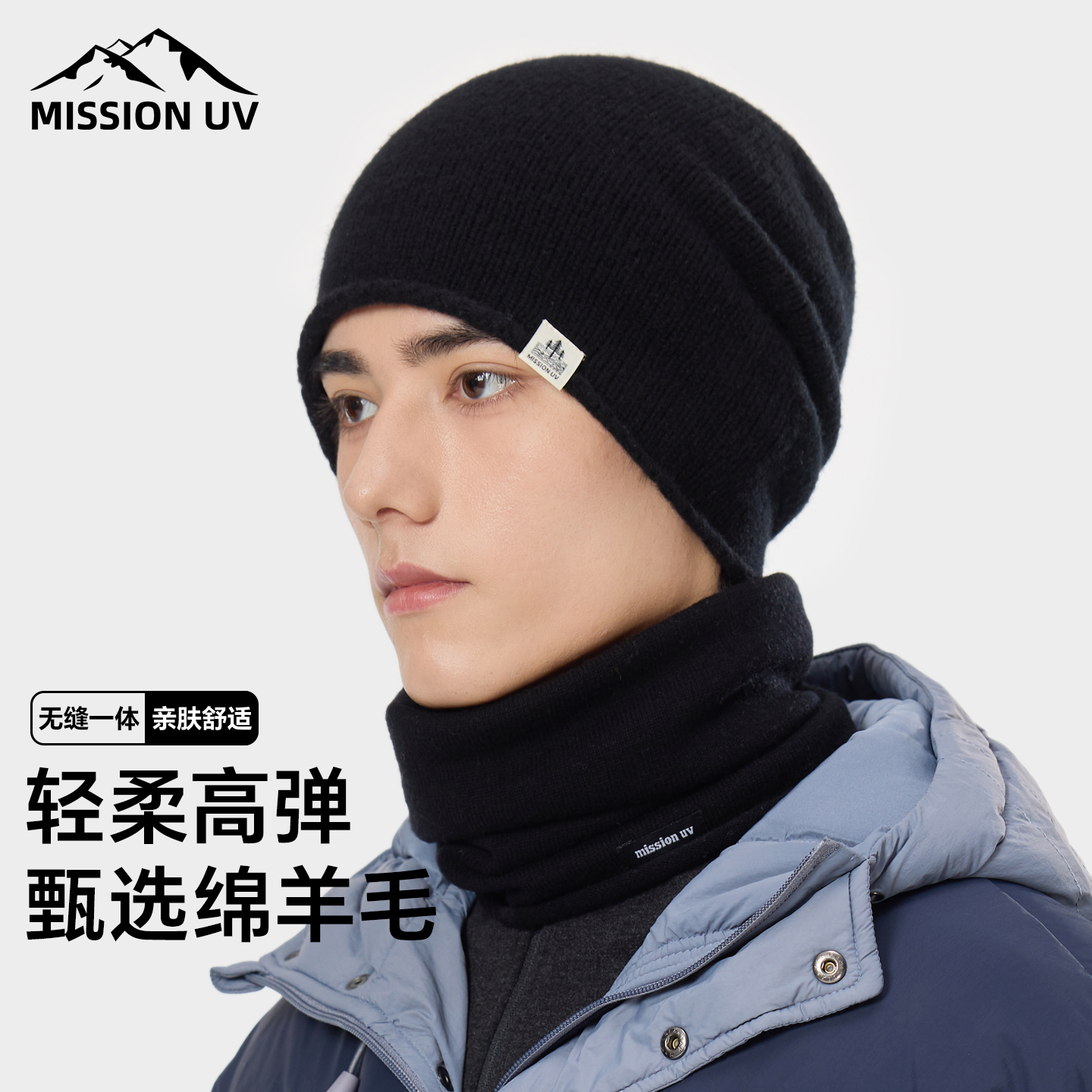 MISSIONUV男士羊毛保暖针织帽