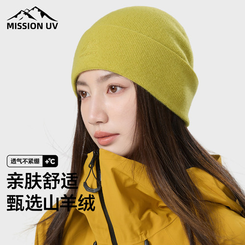 MISSIONUV美利奴羊毛保暖冷帽女