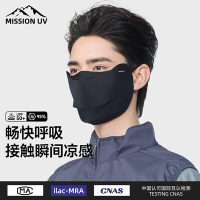 MISSIONUV男士防晒口罩夏透气