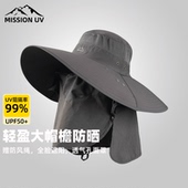 MISSION UV防晒帽子男遮阳渔夫帽太阳帽户外钓鱼遮脸面罩防紫外线
