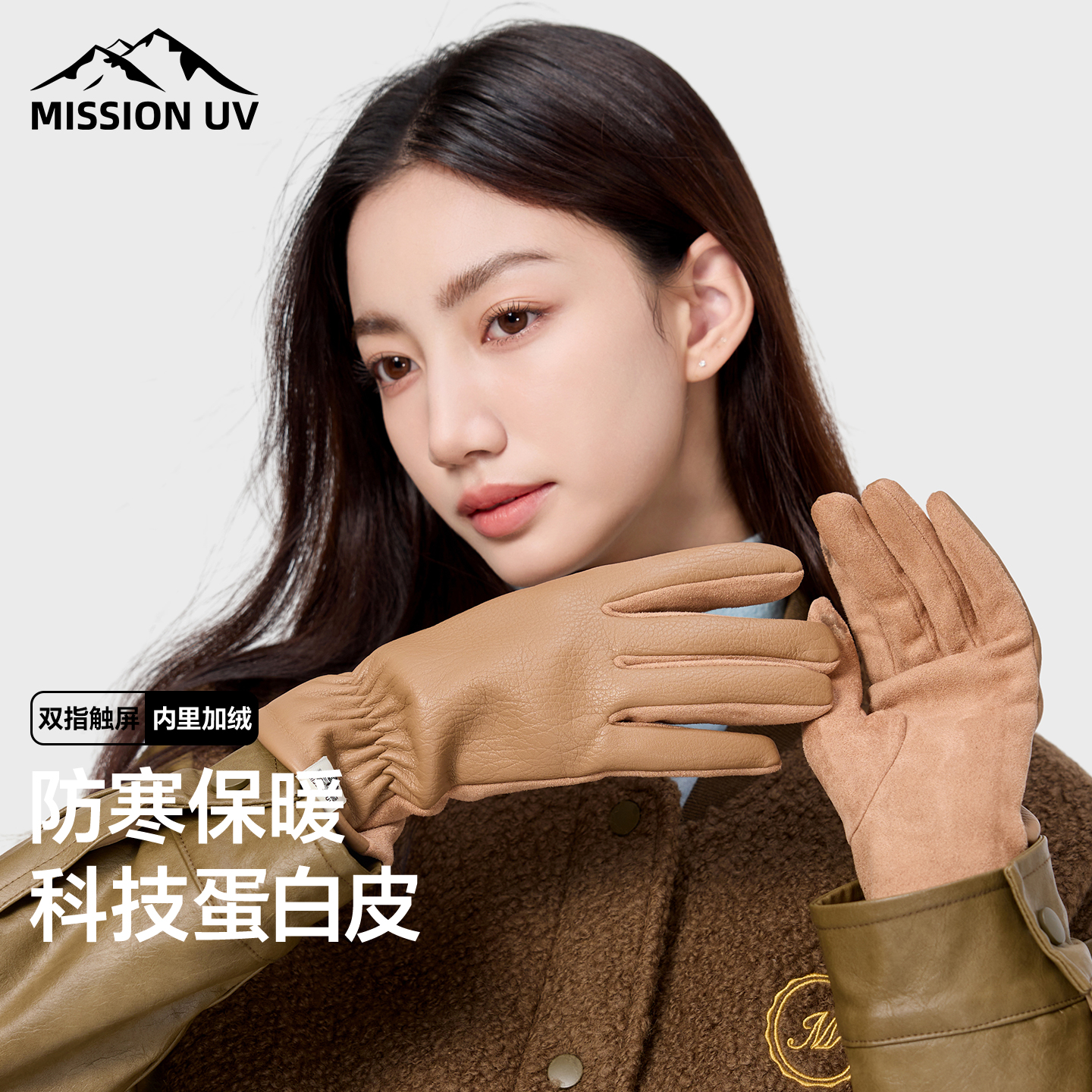 MISSIONUV女士保暖可触屏皮手套