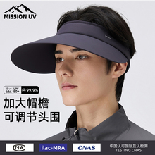 MISSION UV空顶防晒帽男夏季防紫外线户外骑行大帽檐遮阳帽太阳帽
