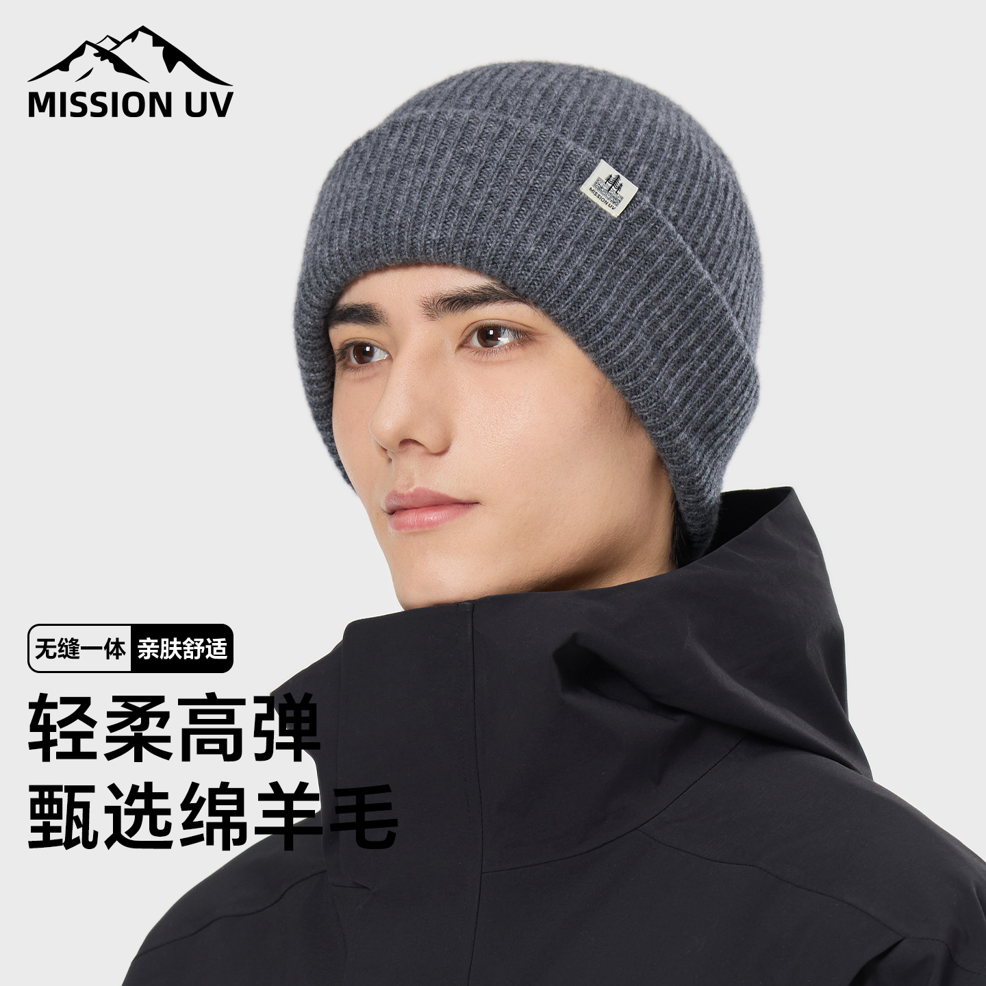 MISSIONUV男士羊毛保暖毛线帽