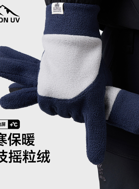 MISSION UV摇粒绒保暖手套男冬加厚加绒户外骑车防风防寒触屏手套