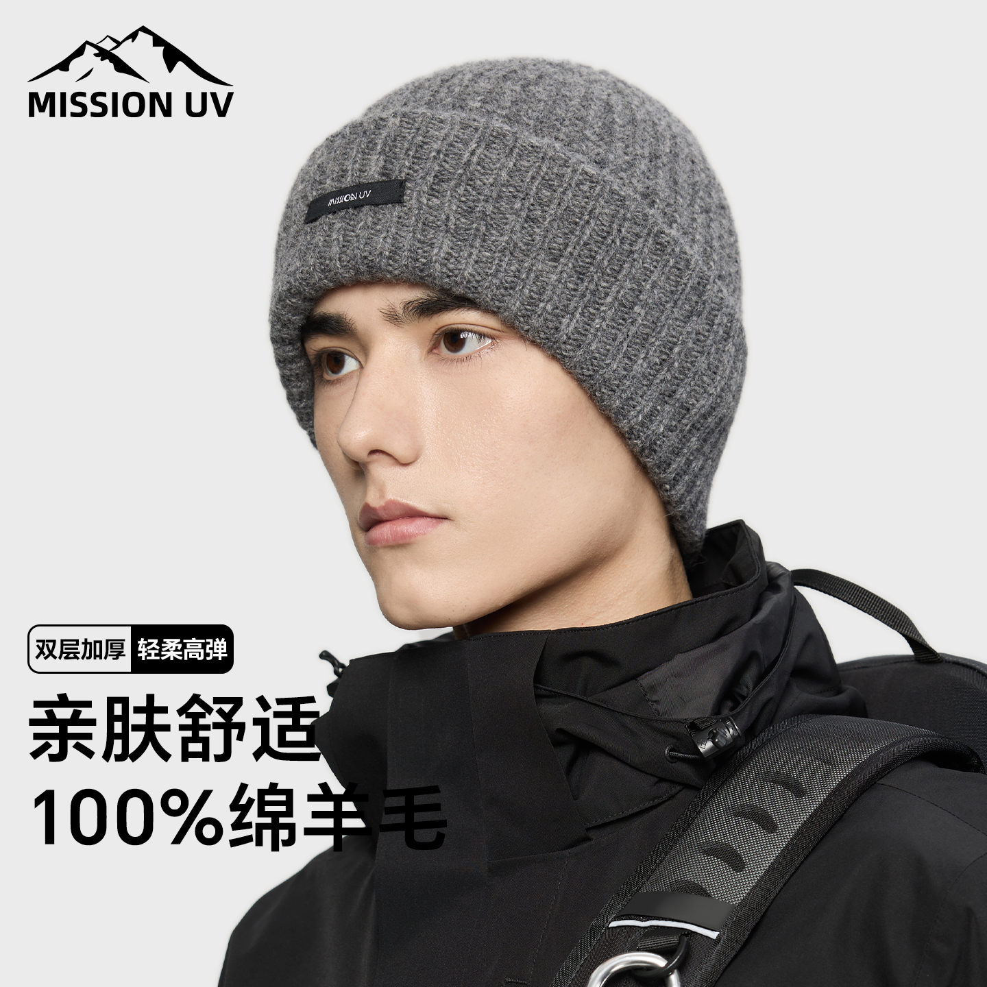 MISSIONUV男士纯羊毛保暖毛线帽