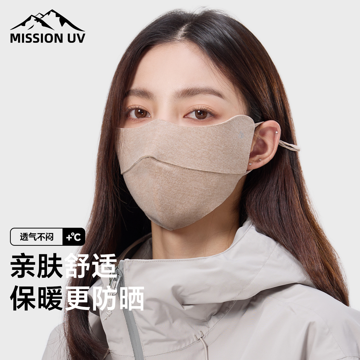 MISSION UV保暖口罩女显脸小骑行高颜值加绒加厚透气护眼角面罩冬