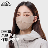 MISSION UV保暖口罩女冬季 户外防晒防风防寒透气护脸加绒骑车面罩