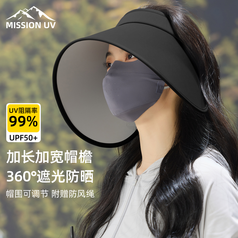 MISSION UV防晒帽女遮阳帽太阳帽空顶凉帽夏户外遮脸防紫外线帽子