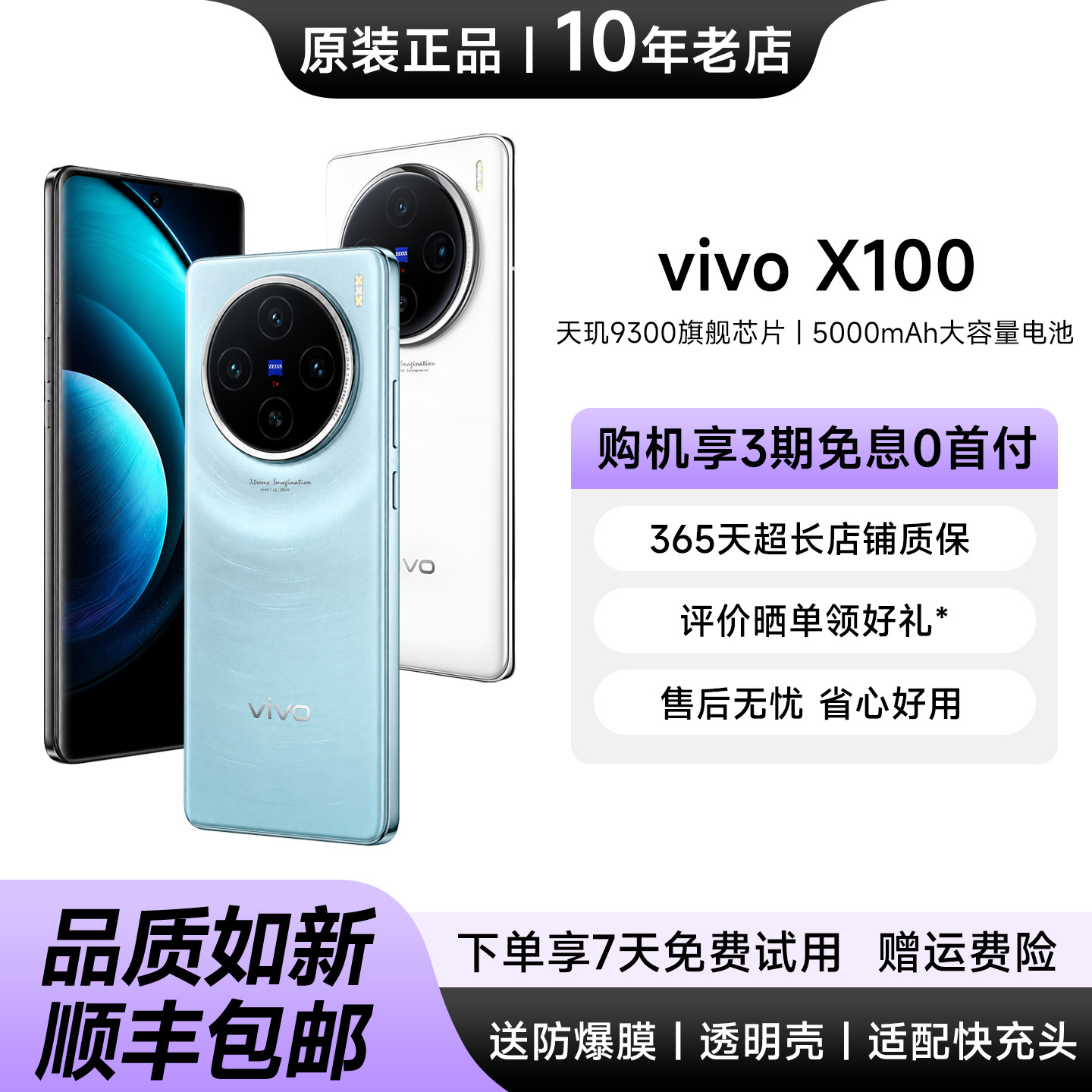 vivoX1005G拍照电竞游戏手机