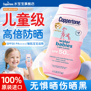 Coppertone水宝宝防晒霜乳儿童专用男女户外官方旗舰店正品确美同
