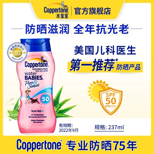 Детский солнцезащитный крем для лица для всего тела для чувствительной кожи