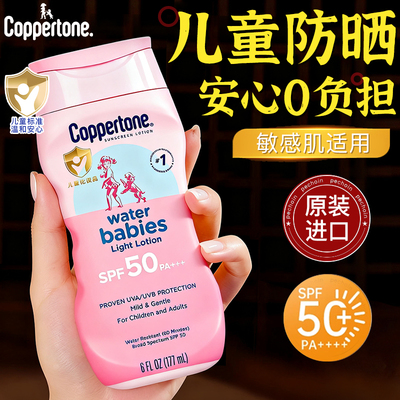 【原装进口】水宝宝儿童防晒霜乳