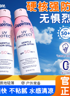 确美同水宝宝防晒喷雾防水防汗紫外线户外海边军训官方旗舰店正品