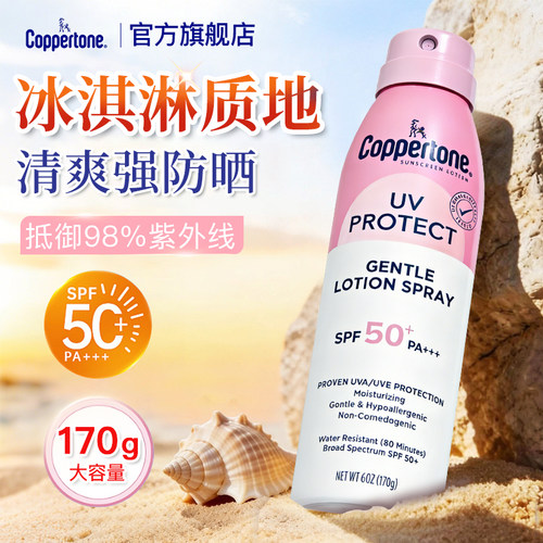 水宝宝硬核防晒喷雾户外防水防汗