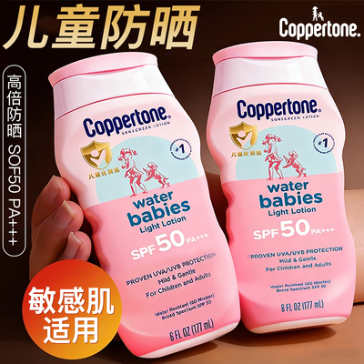 【原装进口】确美同儿童防晒霜乳