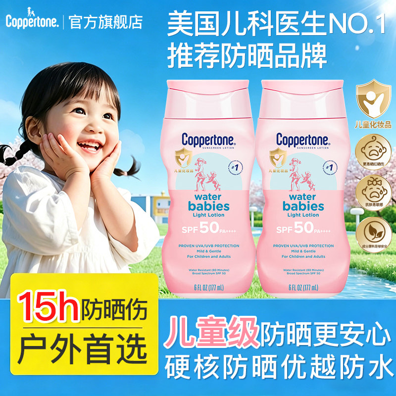 水宝宝儿童专用防晒霜防晒乳女学生清爽不油腻正品官方旗舰店