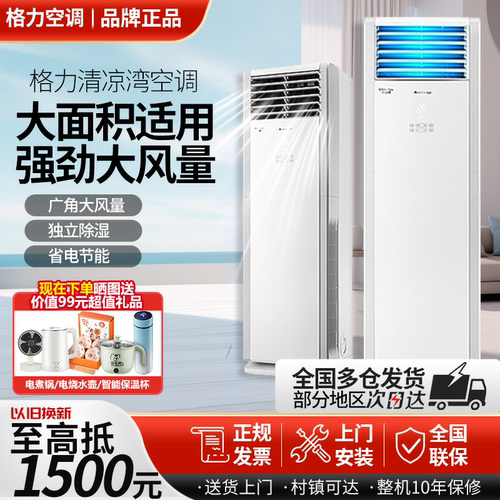 格力大5匹商用空调380V三相电