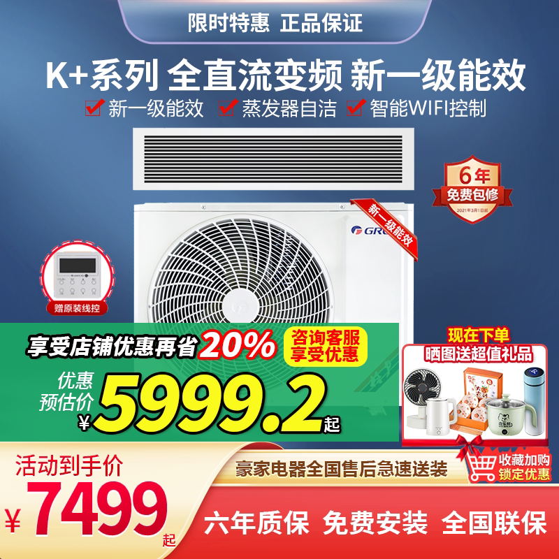格力风管机家用商用中央空调图片