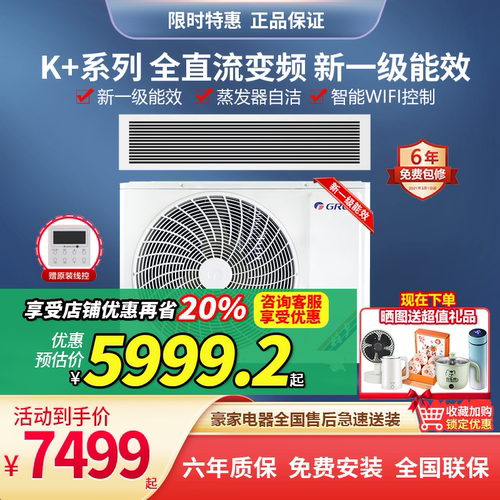 格力风管机家用商用中央空调