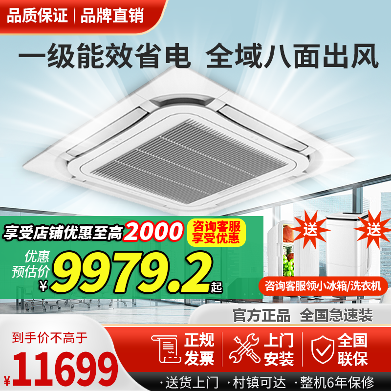 格力天花机变频冷暖一级能效3匹5匹嵌入式节能商用家用空调