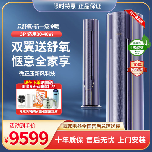 格力云舒氧柜机空调紫色新款
