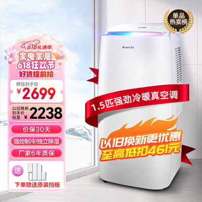 格力移动空调1.5匹厨房出租房