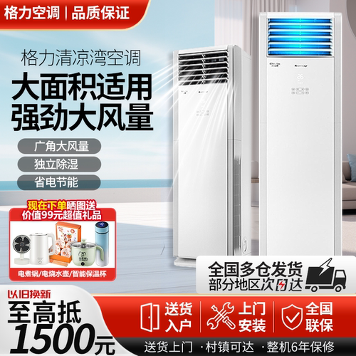 格力大5匹商用空调380V三相电
