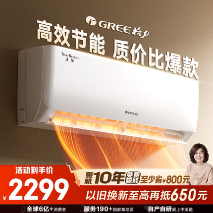 格力云欢挂机空调新一级能效1匹大1.5匹卧室省电壁挂天仪新款家用