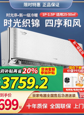 格力时光序1匹1.5匹挂机
