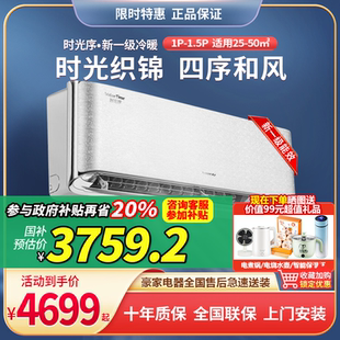 格力时光序1匹1.5匹挂机智能wifi新一级能效空调卧室静音新款 高端