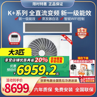 格力K+家用风管机3匹4匹5匹中央空调新一级能效省电静音智能wifi1