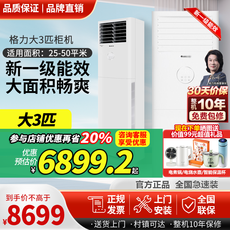 格力方形柜机2匹3匹新一级能效柜机空调变频冷暖客厅省电广角送风