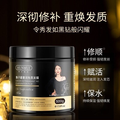 HUNMUI鱼子酱奢润免蒸发膜