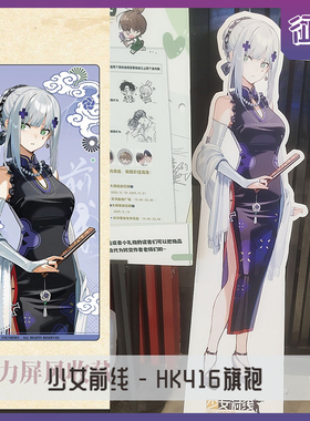 【打样中】漫妖社少女前线可露凯cos旗袍少前联动hk416cosplay服