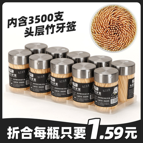竹居乐牙签盒高端饭店专用竹牙签