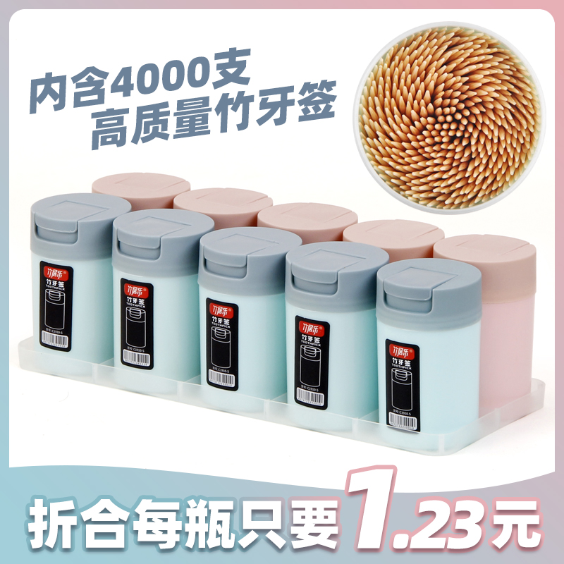 竹居乐牙签盒便携竹牙签饭店商用