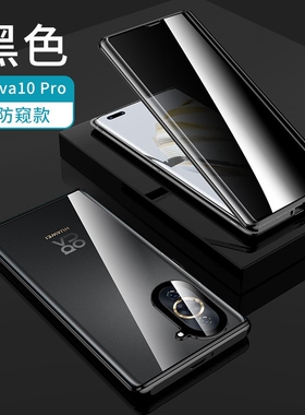 适用华为nova10pro手机壳防偷窥nowa10双面玻璃保护套por镜头全包novo防摔nove防偷瞄偷看外壳gla-al00超薄男