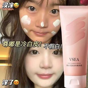 小红薯同款素颜霜一抹冷白皮持久裸妆女保湿防水身体润肤乳懒人霜