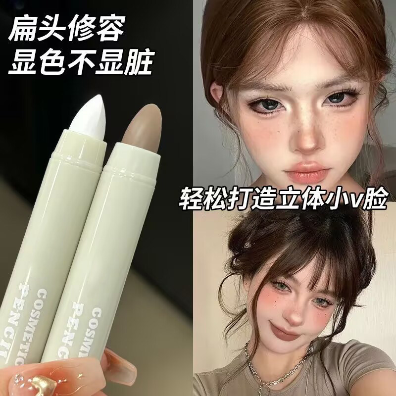 修容棒高光防水脸部泪沟