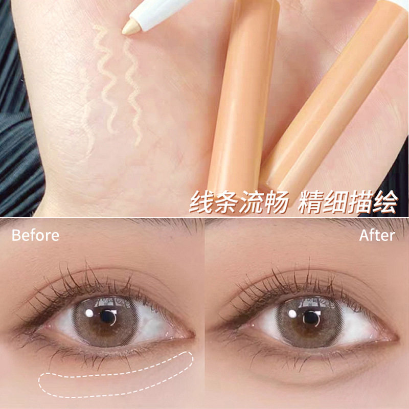 光感遮瑕笔遮盖眉毛黑眼