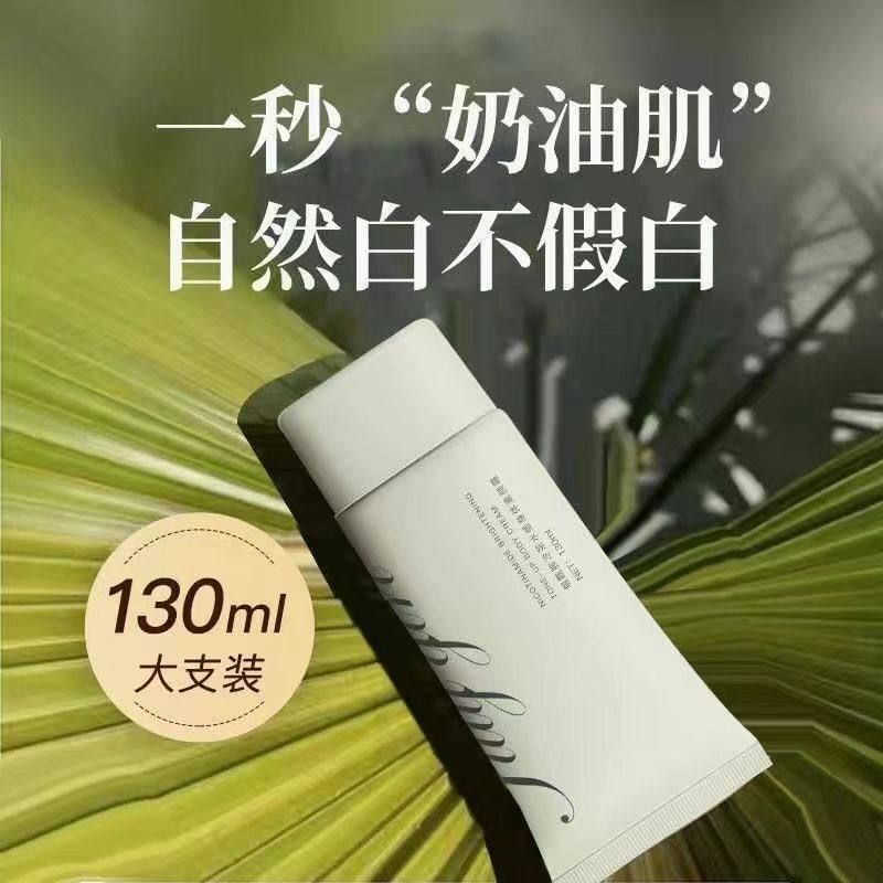Julygirl七月女孩素颜霜烟酰胺裸妆遮瑕滋润保湿身体乳不假白学生