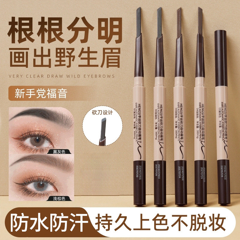 明星化妆师推荐眉笔！双