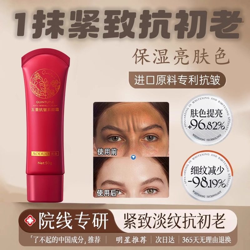 爆款女神紧致素颜霜抗皱脸部提亮肤色持久遮瑕不脱妆自然水润bb霜