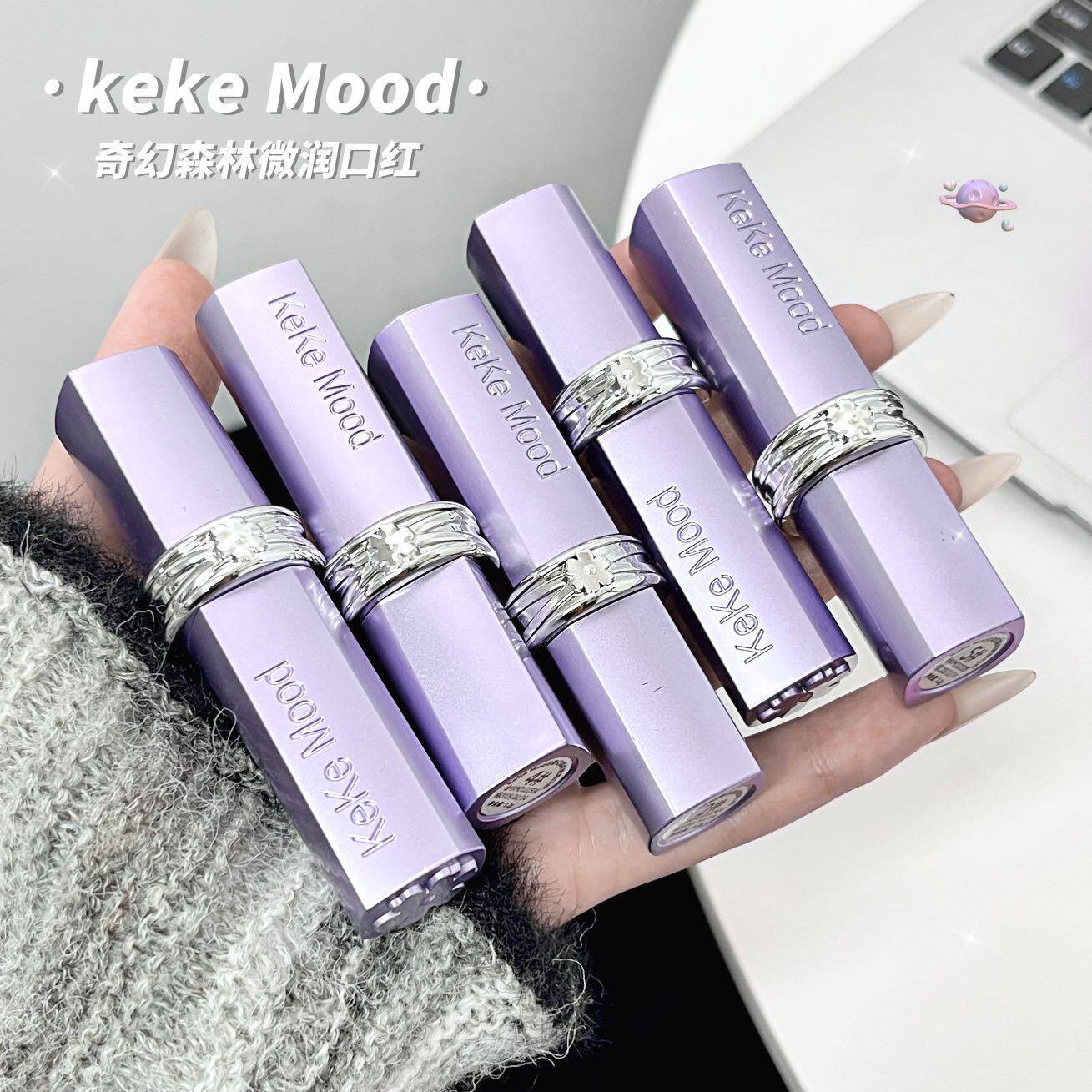 KEKEMOOD奇幻微润口红哑光裸色防水显色持妆唇釉水光裸色唇膏状体