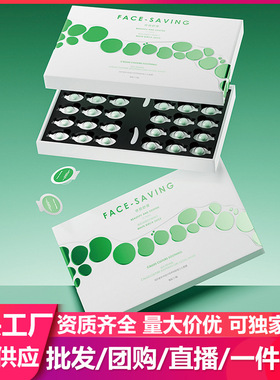 Face-saving海茴香愈伤组织培养物舒缓少女面膜免洗睡眠面膜