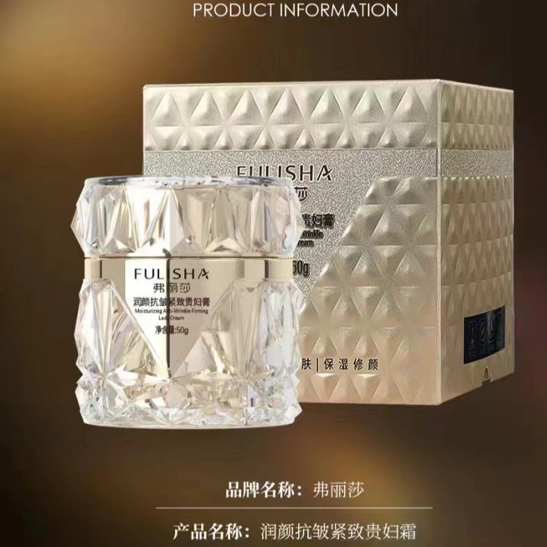 弗丽莎润颜抗皱紧致贵妇膏珍珠膏胎盘膏滋润遮瑕提亮肤色隐形