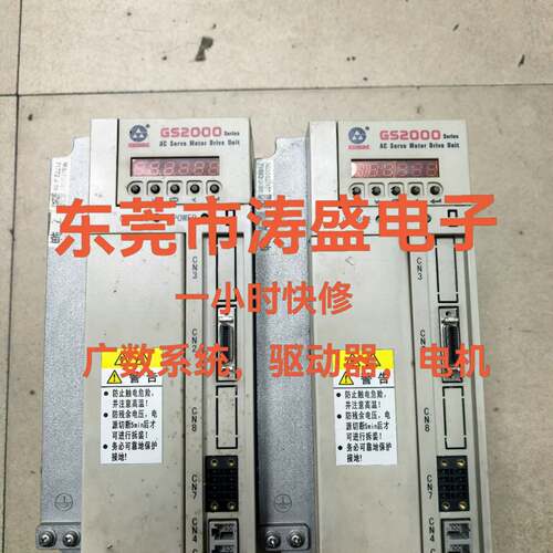 可维修广数GS3075Y-NP2 GS3000 GS2000议价