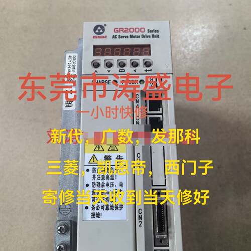 可维修广数伺服驱动器维修GS2000 GS2050T-NP1 DA议价