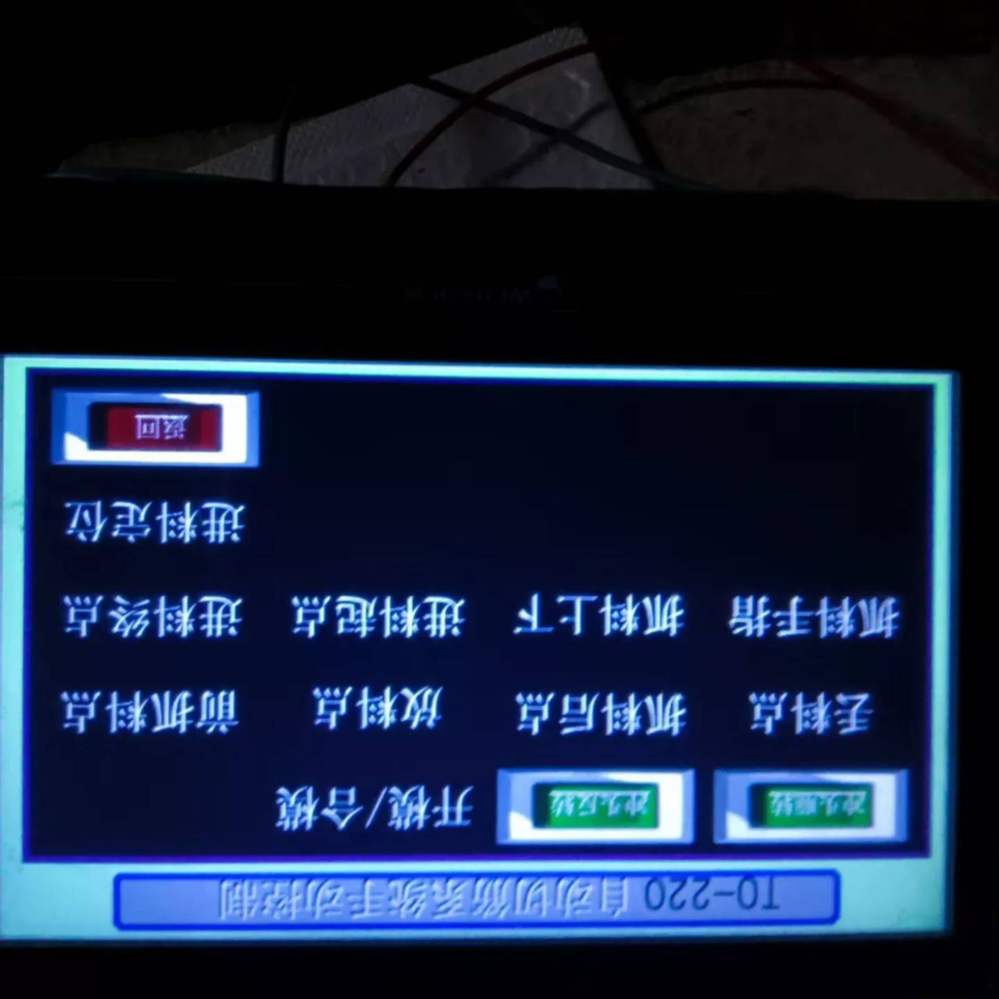 可维修维纶通10寸触摸屏TK6102iV5 3WV,成色新屏保议价